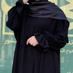عبای آیه